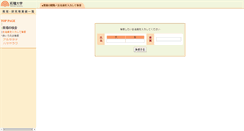 Desktop Screenshot of kkgweb.takushoku-u.ac.jp